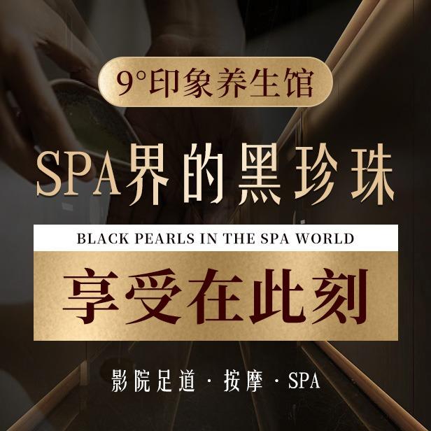 九度印象·影院足道·按摩SPA(湾仔店)