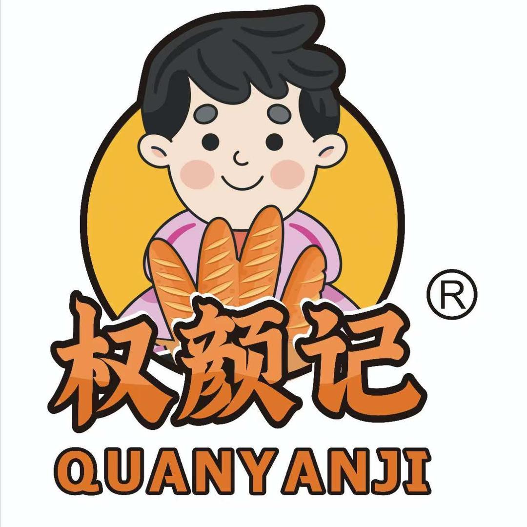 权颜记餐饮管理有限公司