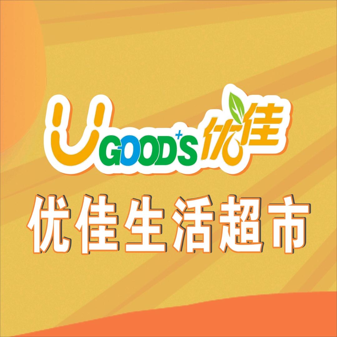 商贸大厦优佳精品生活超市官方号