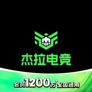 杰拉电竞·网咖(南京路店)官方号