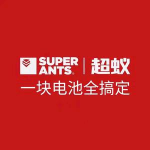 超蚁锂电工具飞越刘一手（万载店）