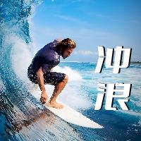卡卡海洋·室内冲浪馆