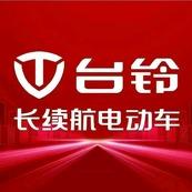 台铃电动车（沂水总店）