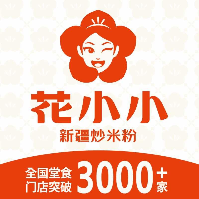 丽晶茂花小小新疆炒米粉官方号
