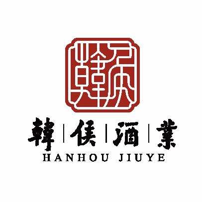 韩侯白酒专卖店