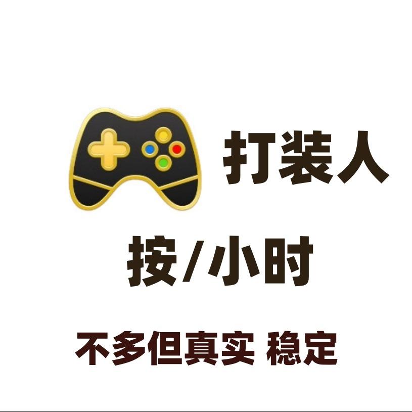 田园好搬直播号