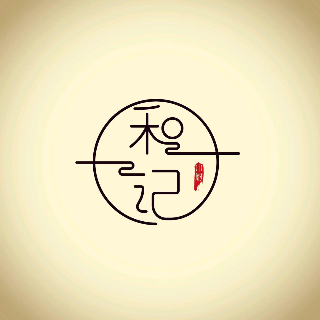 义乌佛堂和记小厨彭姐