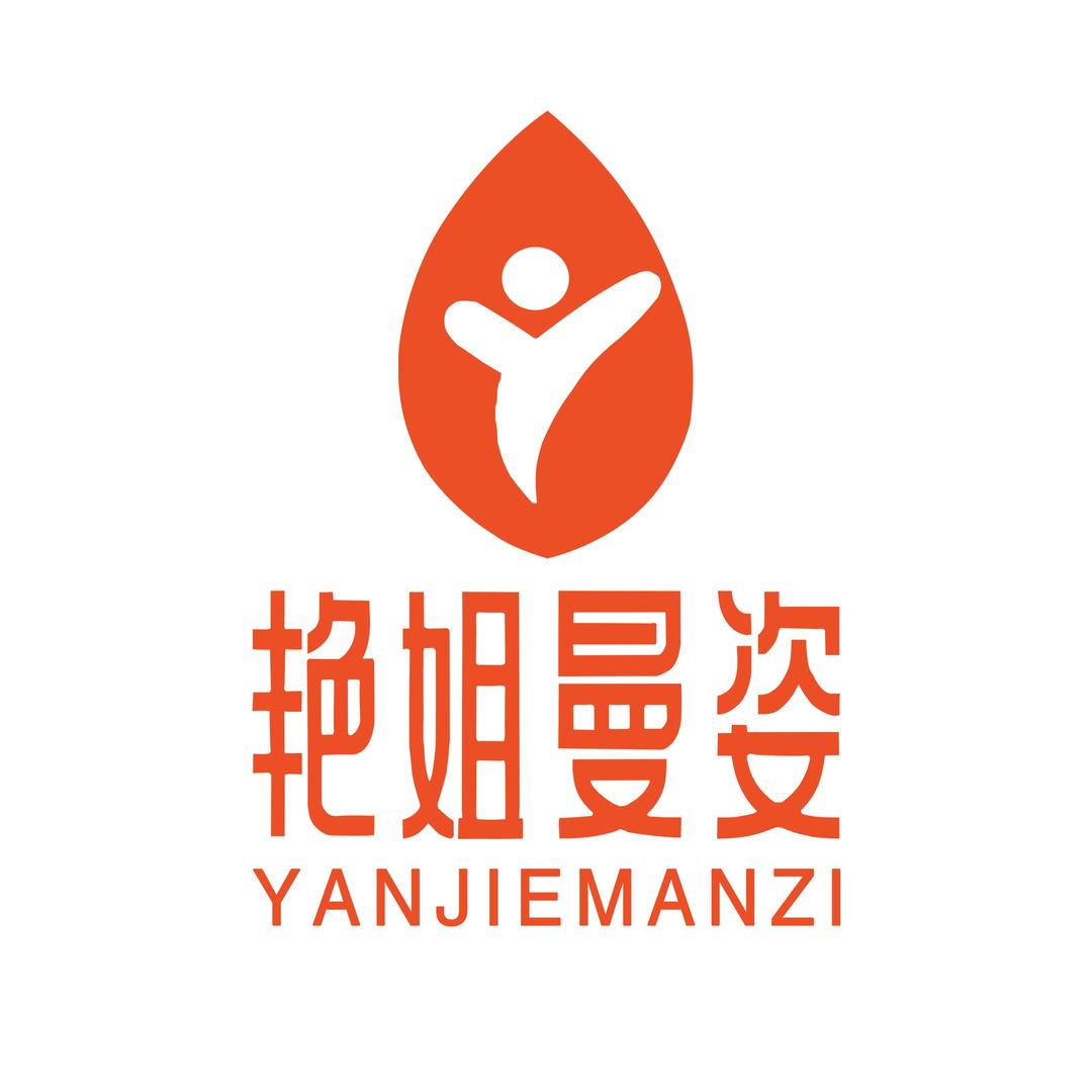 艳姐曼姿官方特惠福利号