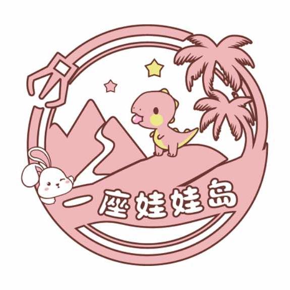 一座娃娃岛
