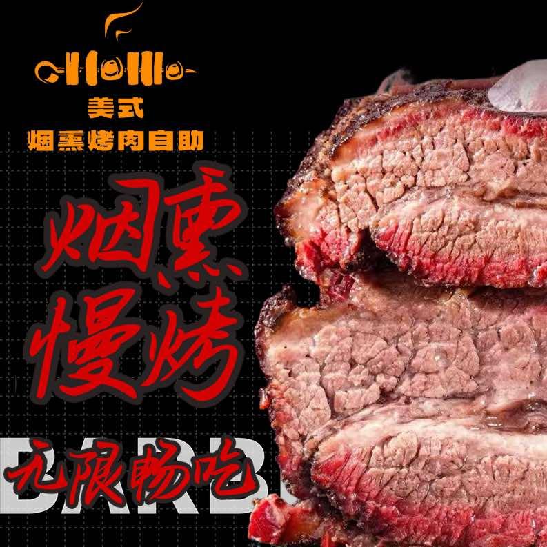 Today今日美式烟熏自助烤房BBQ官方
