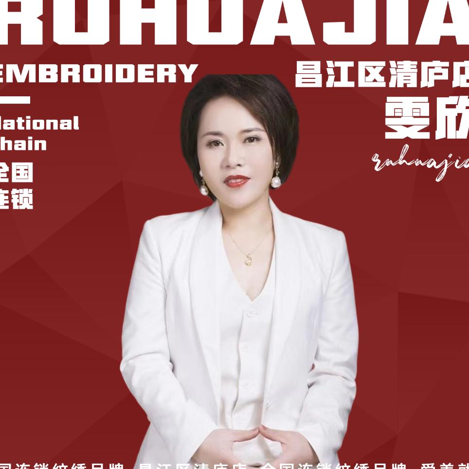 景德镇纹眉团购雯欣美学清庐店如花家