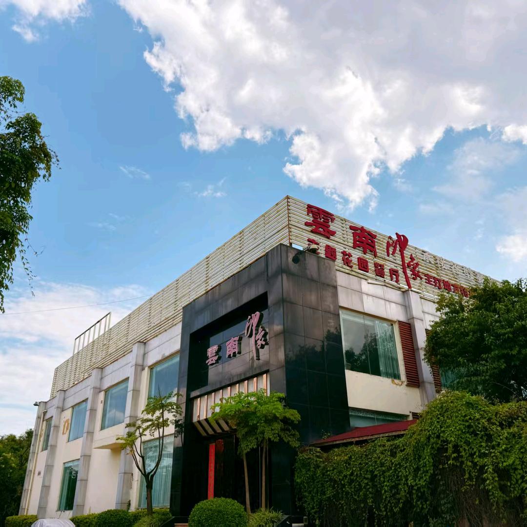 云南印象官方号