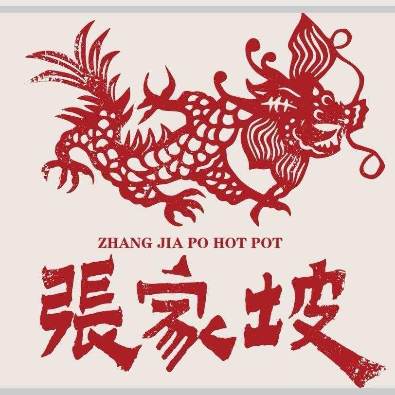 张憨憨菜市火锅官方号