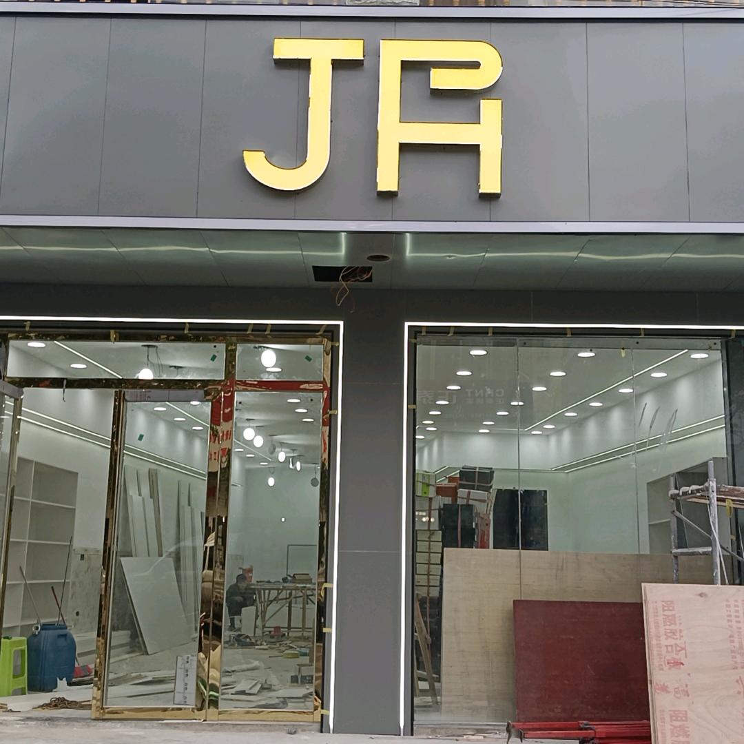 JPH金兰店