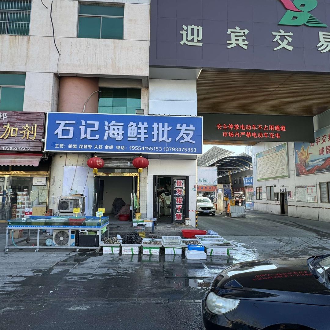 济南梭子蟹供应商（石记海鲜批发）