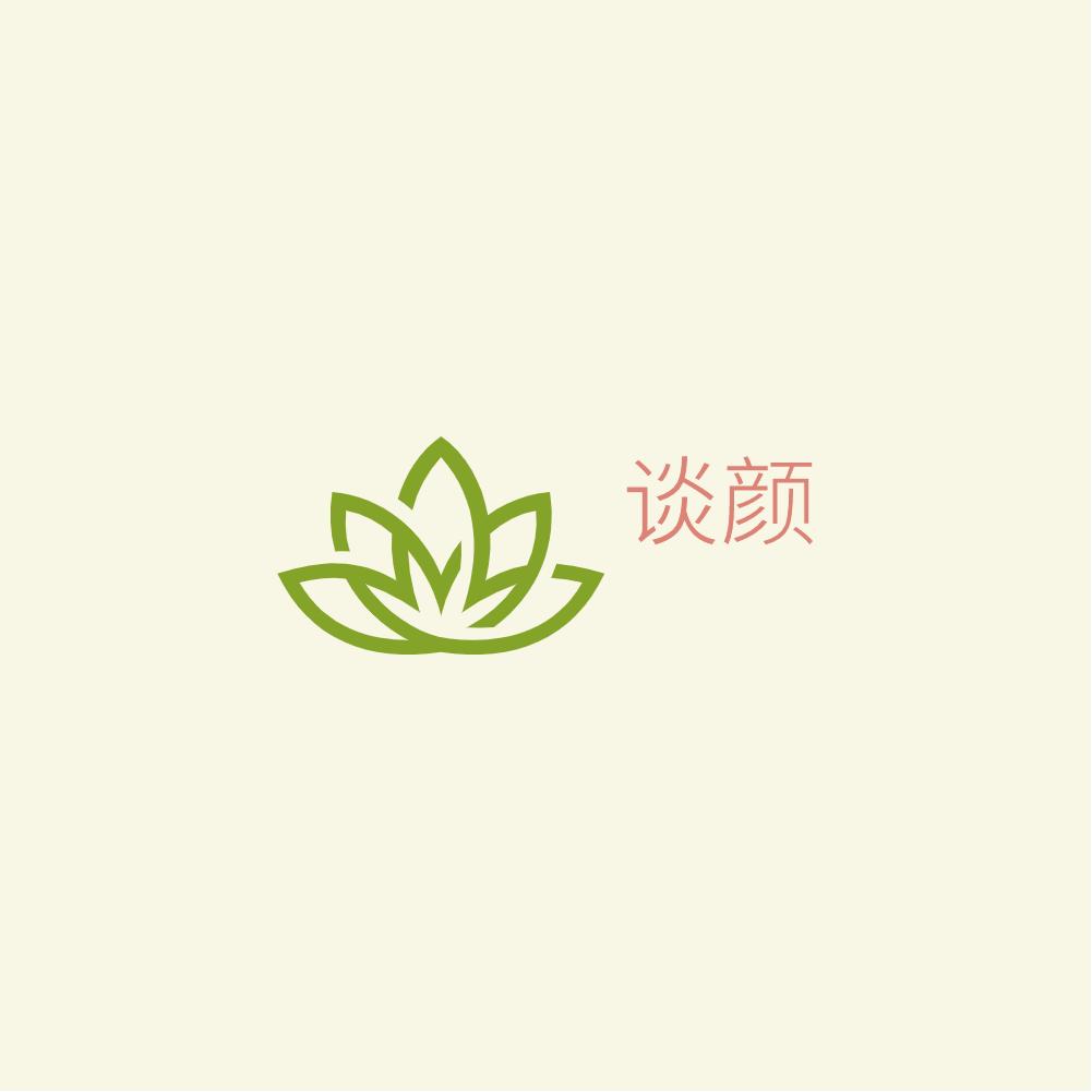 谈颜(美学)