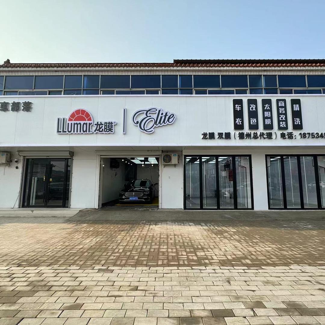 爱车部落LLumar龙膜双膜德州市总代