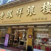 卖珠宝的庆姐姐