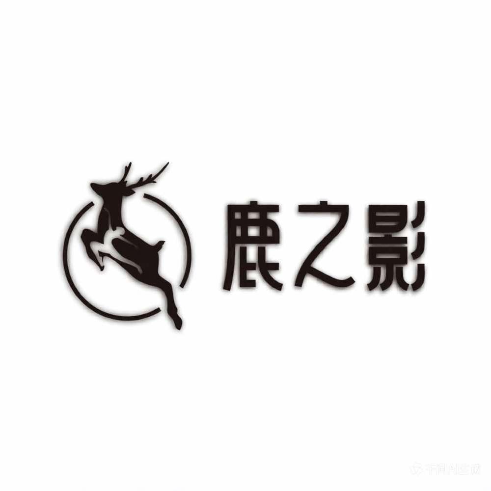 鹿之影舞蹈学苑（资中店）