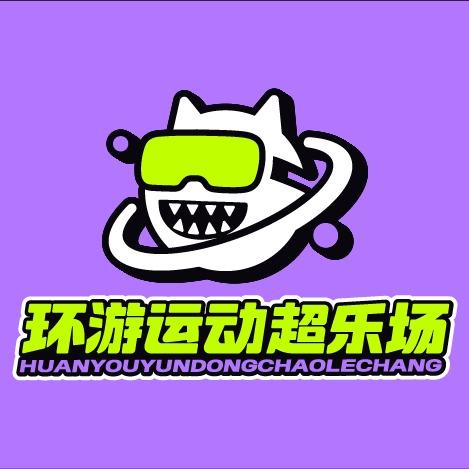 环游小茹环游运动超乐场(昆山店)