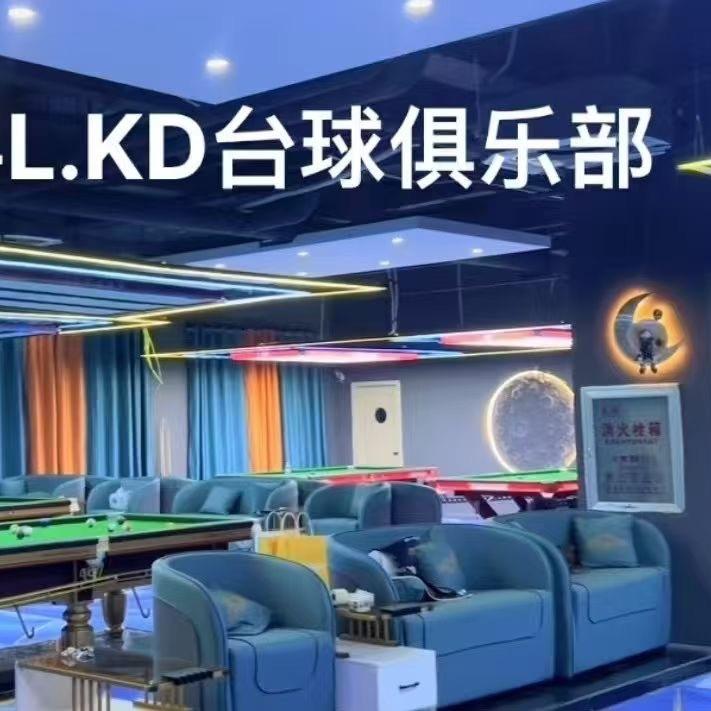 L.KD台球俱乐部官方号