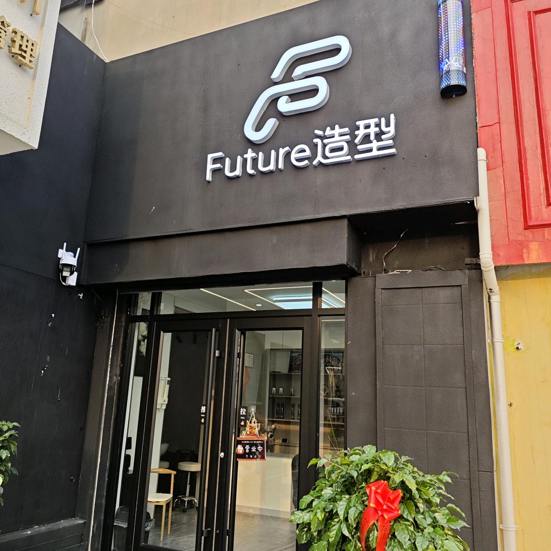 Future造型