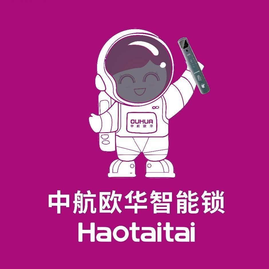 中航欧华智能锁