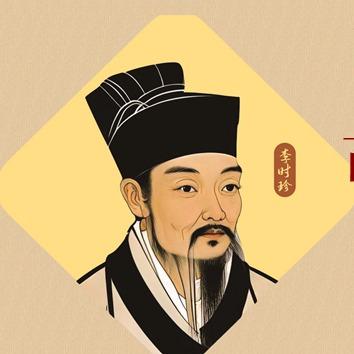 承医李时珍祛痘疤痕修护