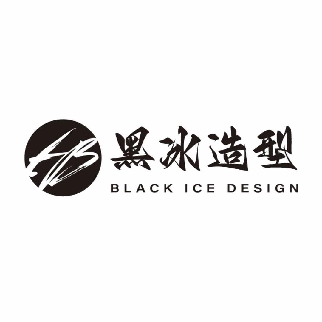 黑冰造型