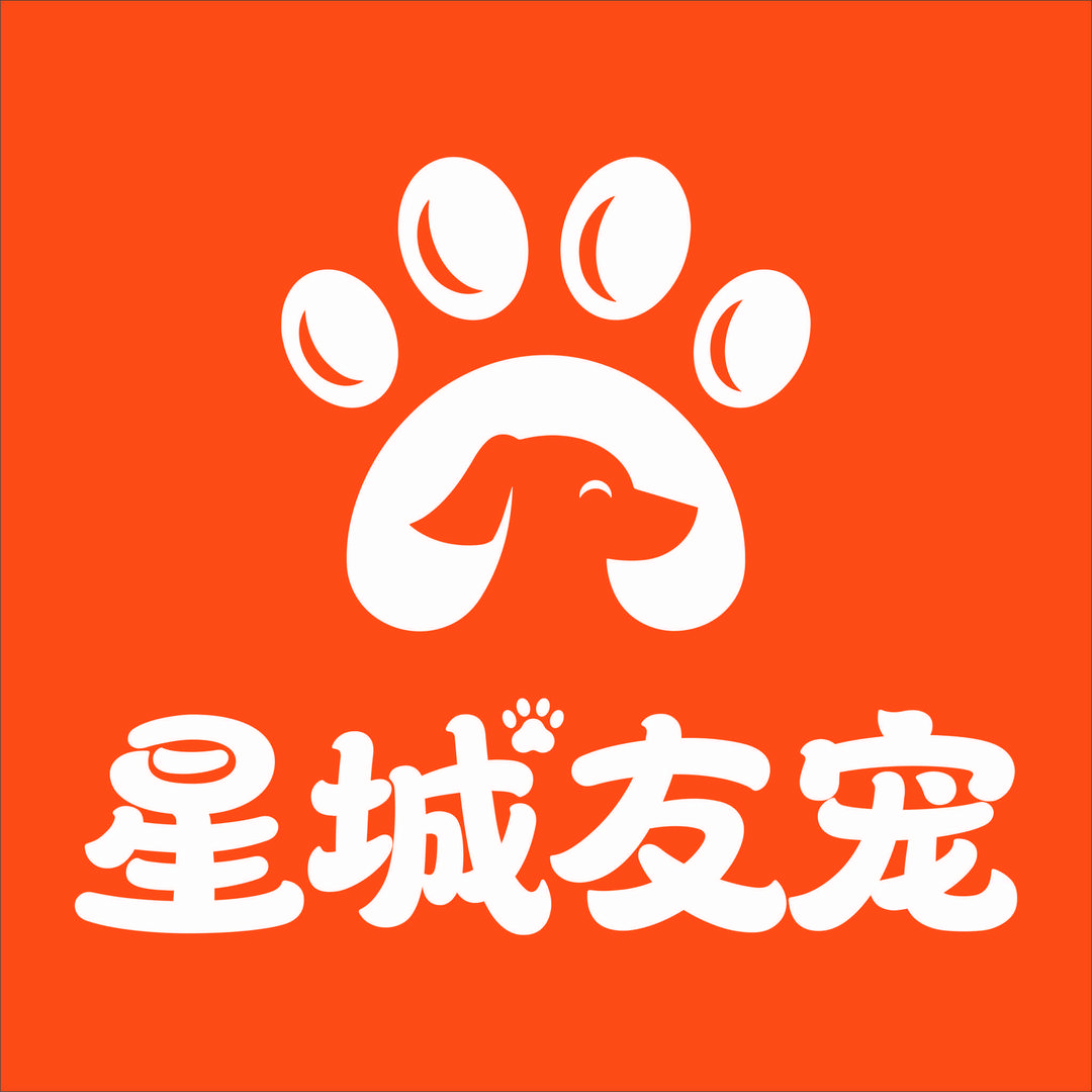 星城友宠