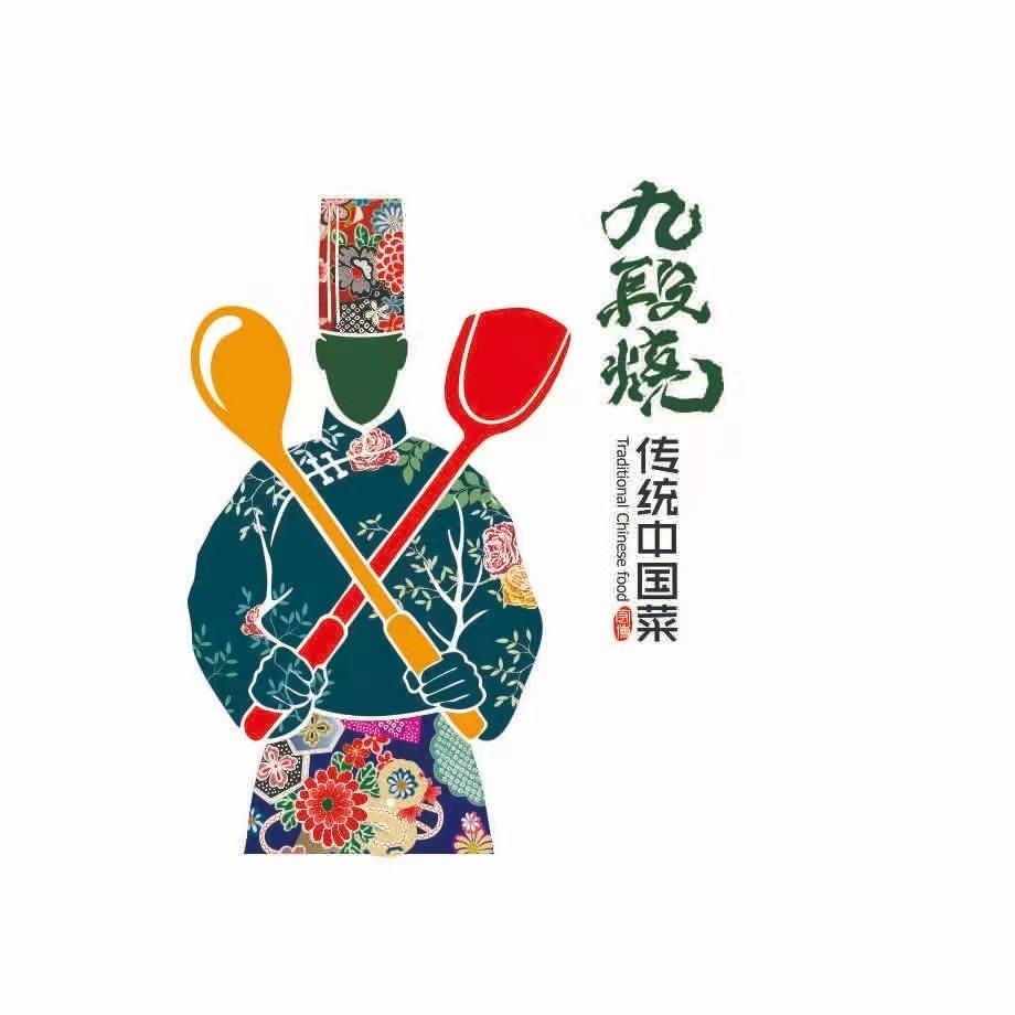 九段烧传统中国菜磐石路店