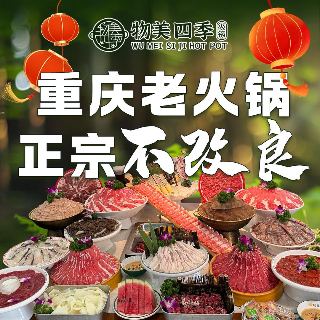 物美四季（睢宁店）