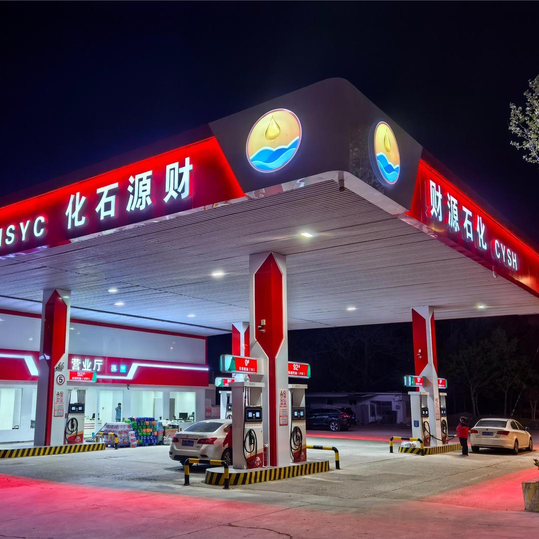 台儿庄财源石化