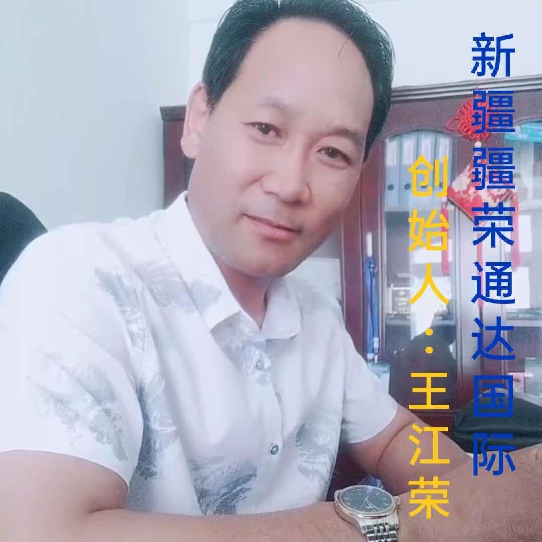 疆荣通达新疆斌哥总店