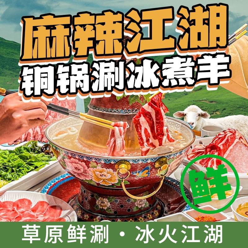 麻辣江湖餐饮管理有限公司