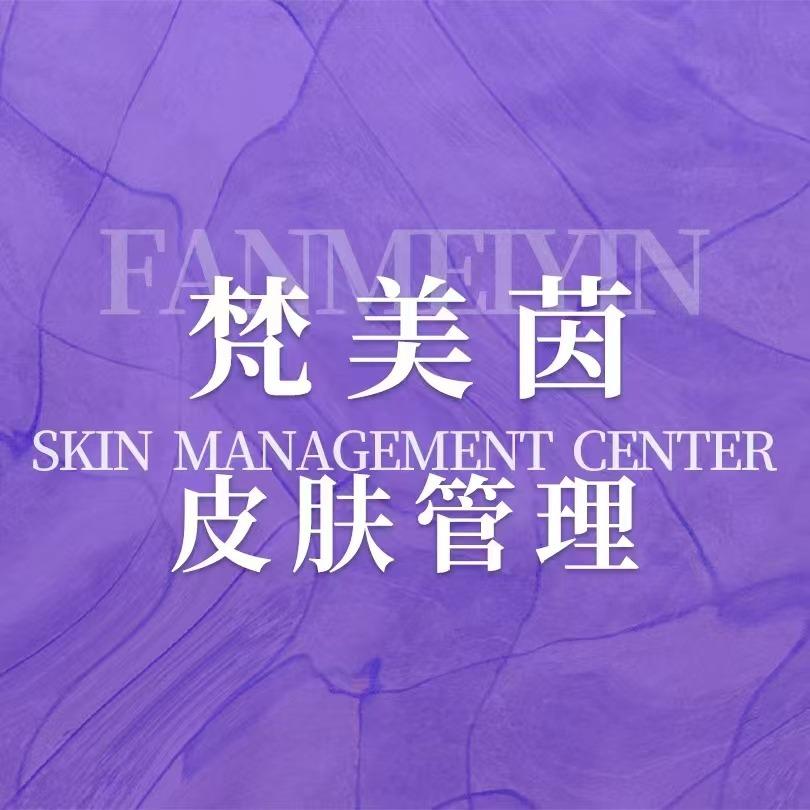 梵美茵团购号