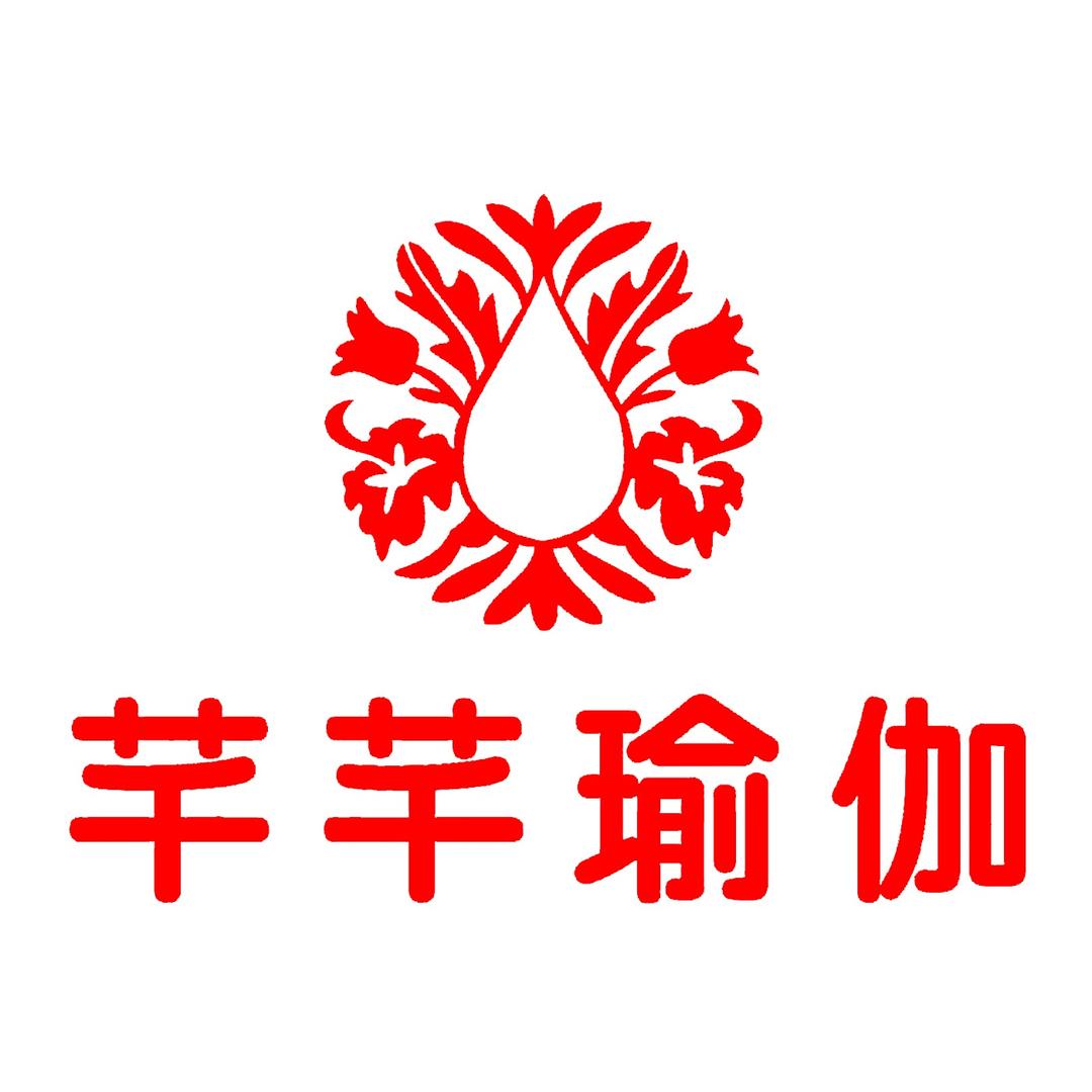 芊芊瑜伽