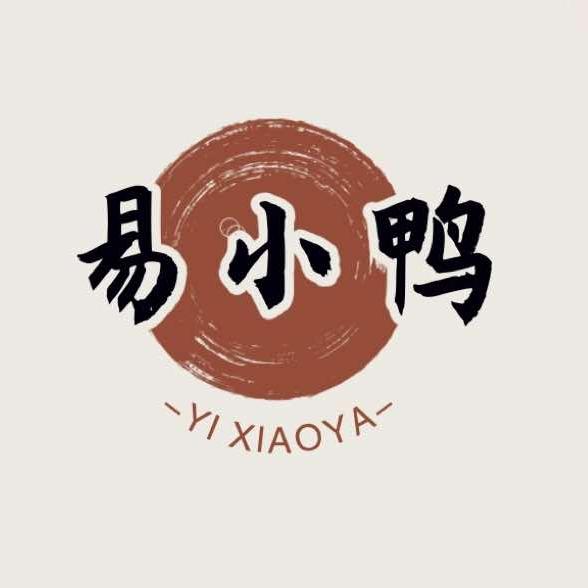 易小鸭衢州鸭头（罗马街236号）