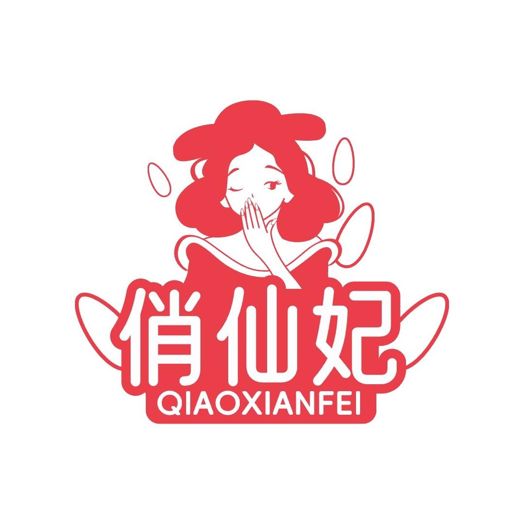 俏仙妃(济南高新万达店)