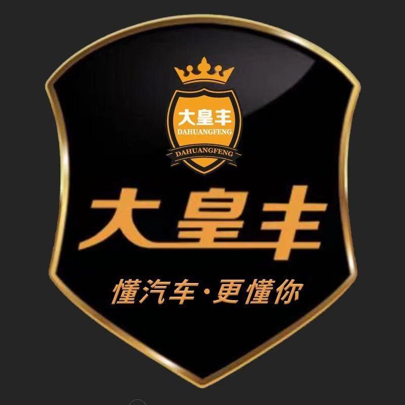 武汉大皇丰无痕修复