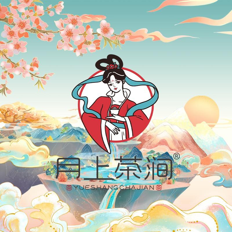 月上茶涧(永旺城店)