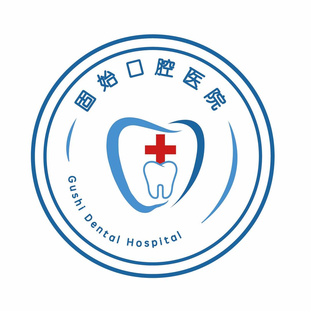 固始口腔医院