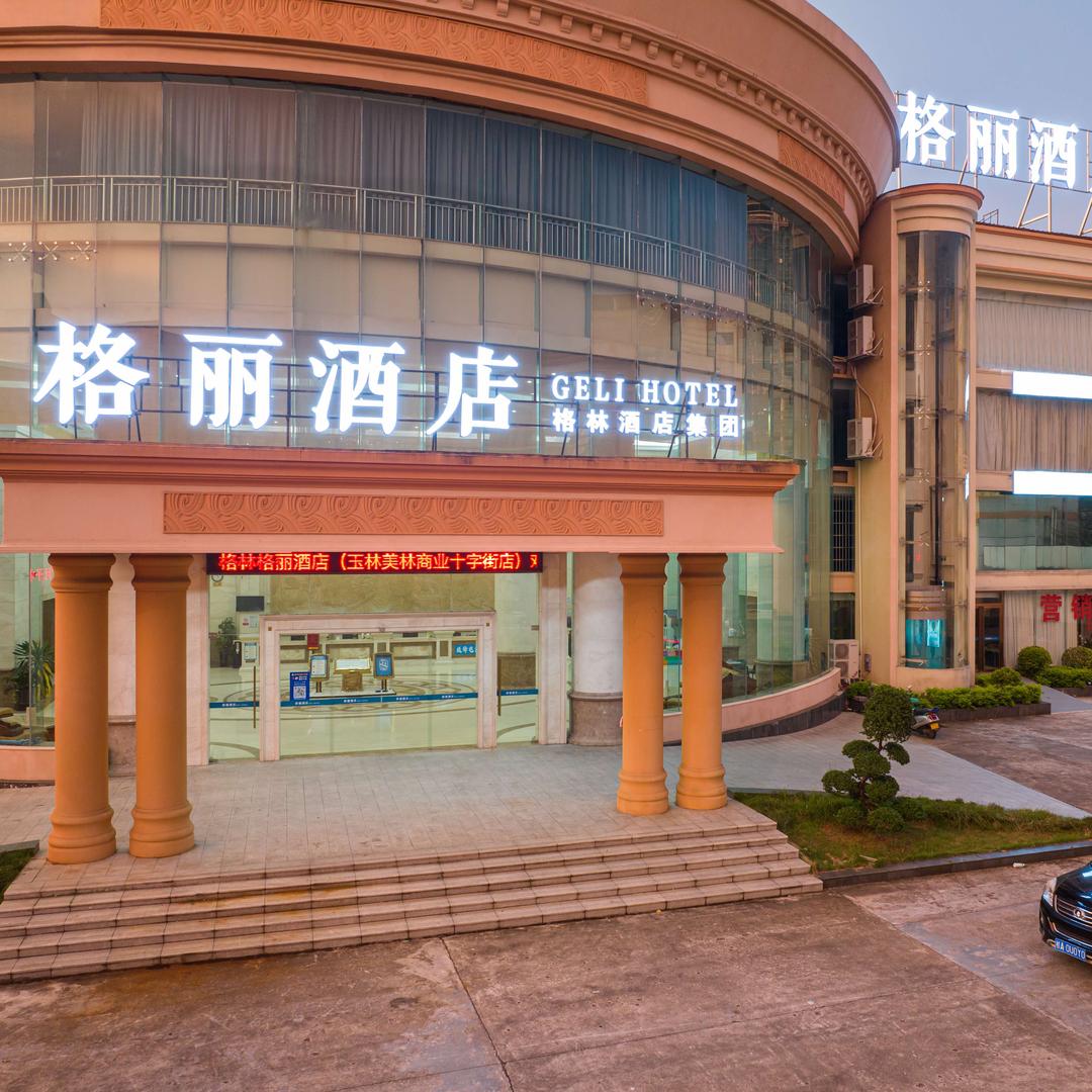 格林格丽酒店（美林商业十字街店）