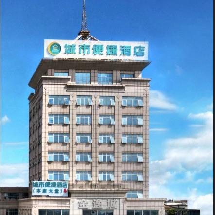 城市便捷酒店江门蓬江荷塘中心广场店