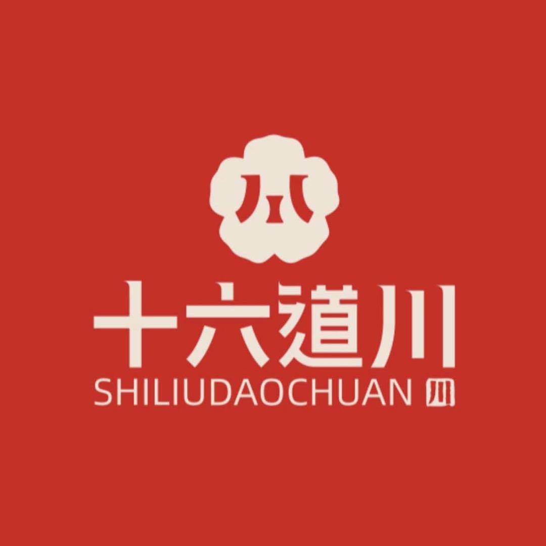 十六道川