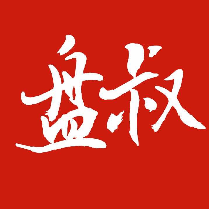 盘叔生料煮粉螺蛳粉