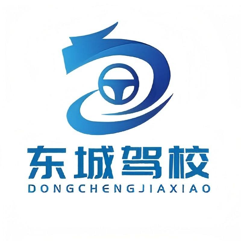 宣汉东城驾校（福利号）