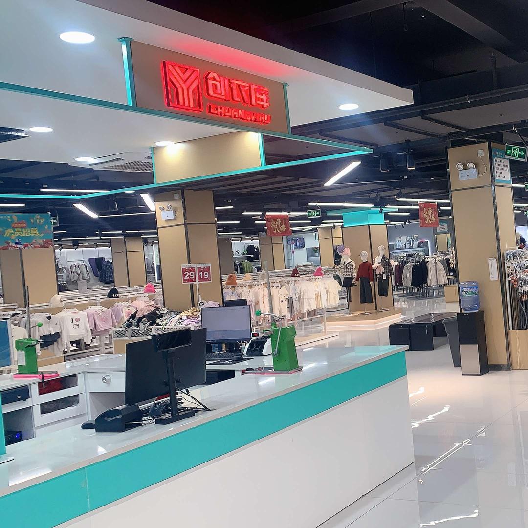 创衣库-望江店
