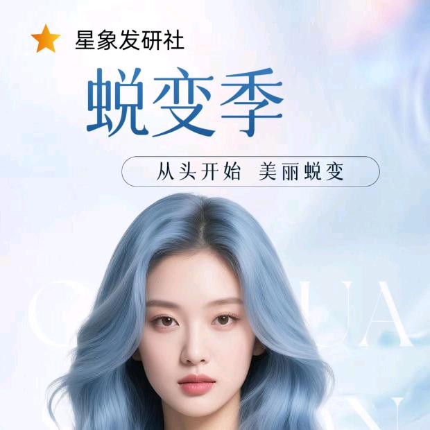 星象发研社官方号