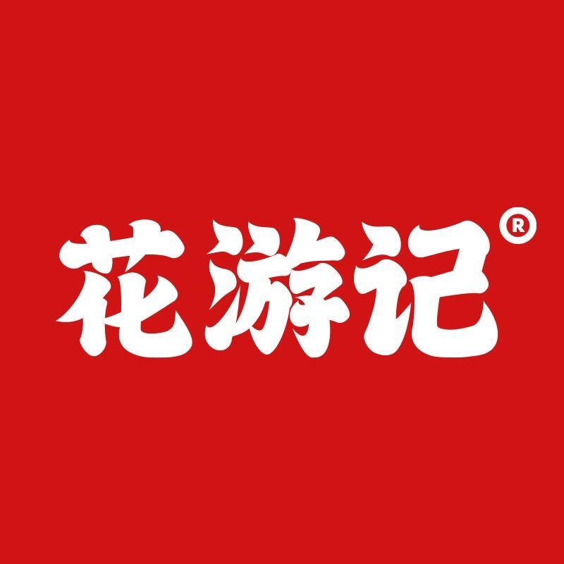 花游记成都米粉（原悦都汇店）